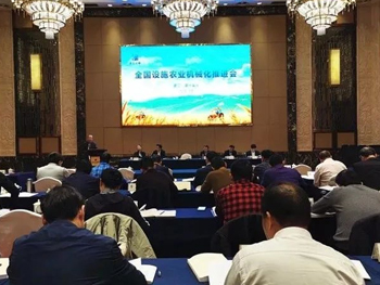 全國設施農業(yè)機械化推進(jìn)會(huì )在湖州召開(kāi)